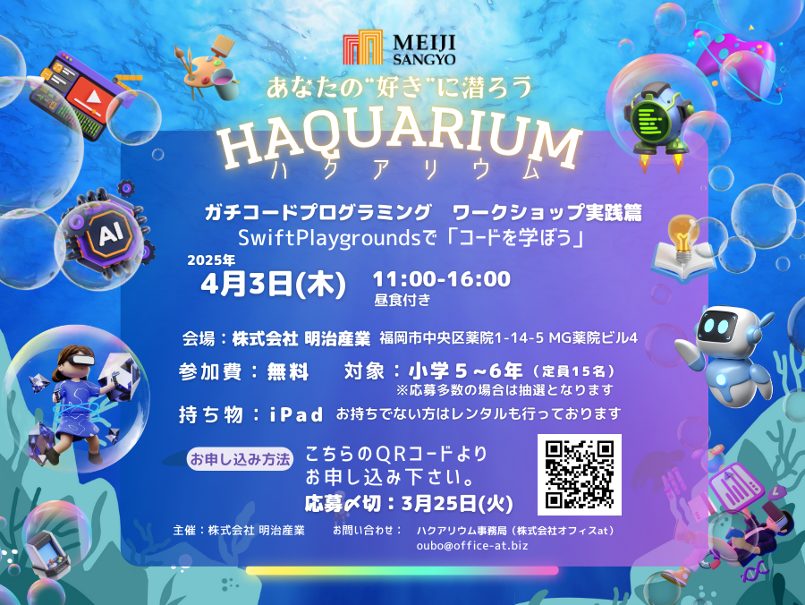 HAQUARIUM