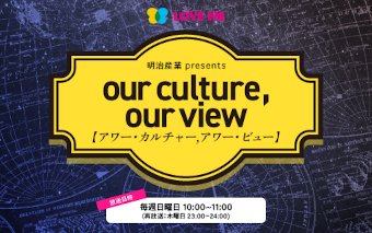 OUR CULTURE, OUR VIEW