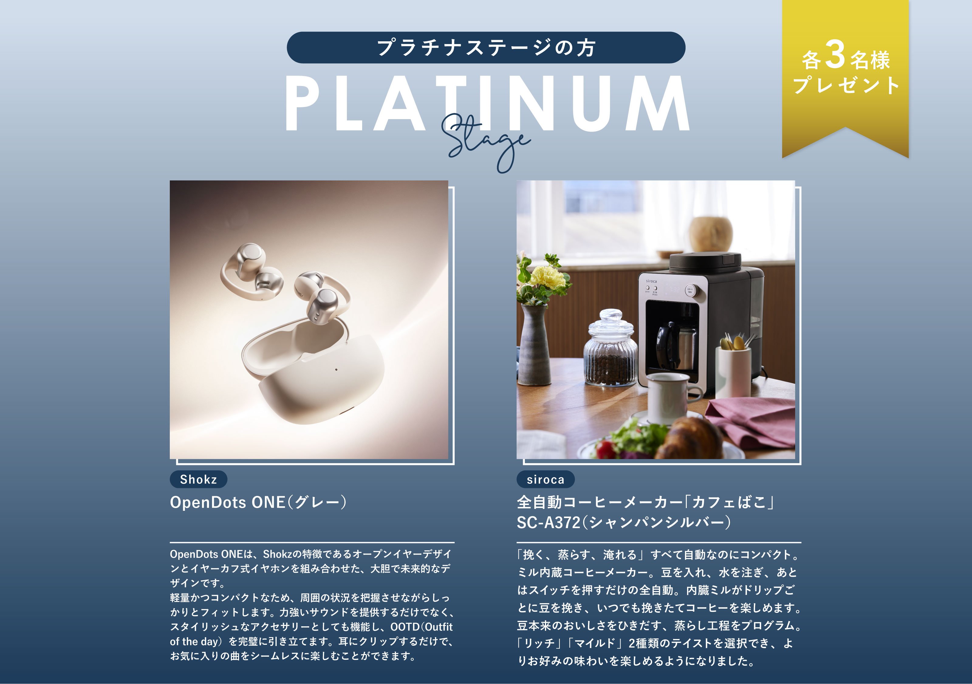 画像:プラチナステージの方一覧