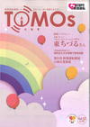 2021.1TOMOS-2.jpg